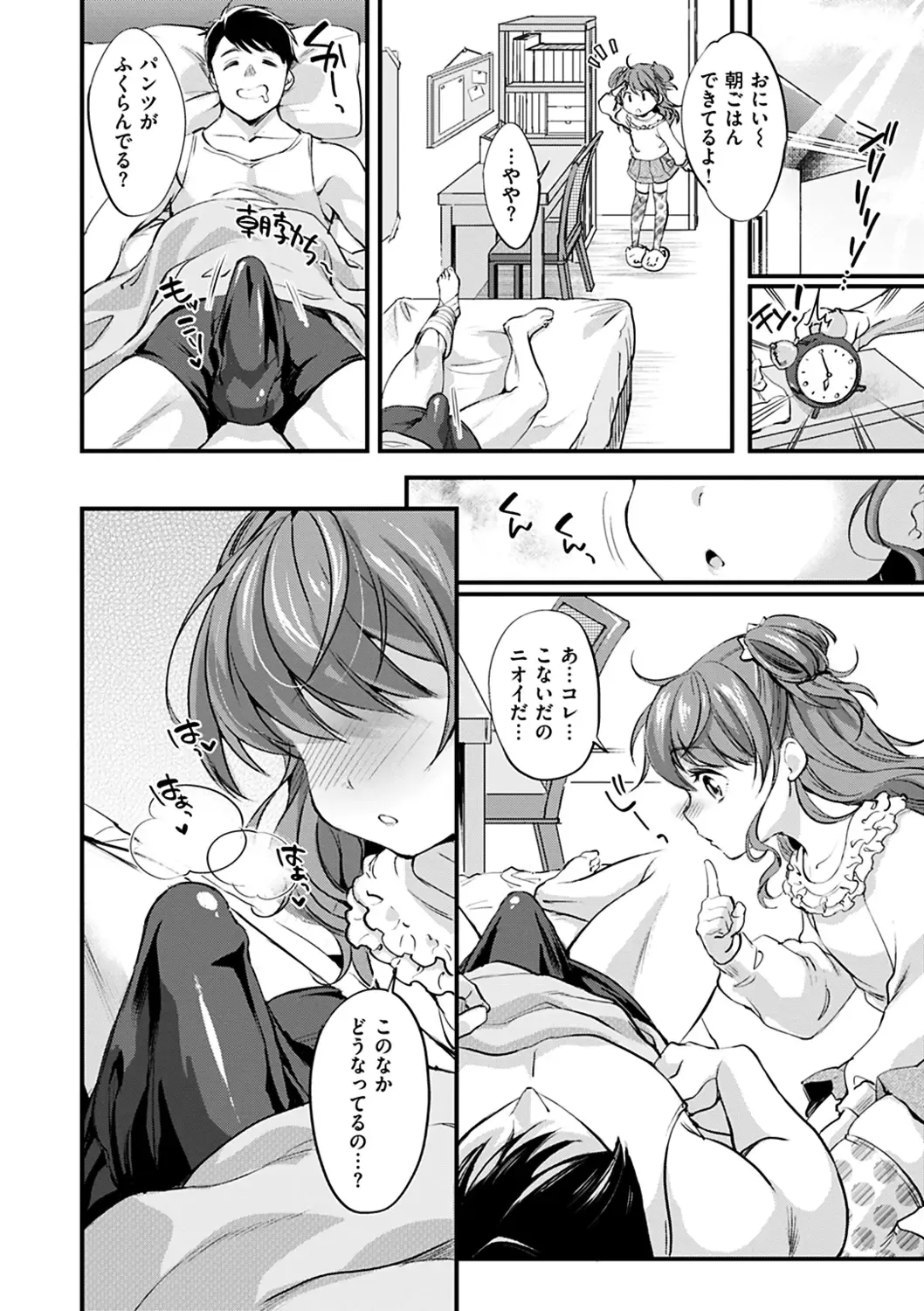 [Kitahara Eiji] Shikotama Ecchi Fhentai - Page 130