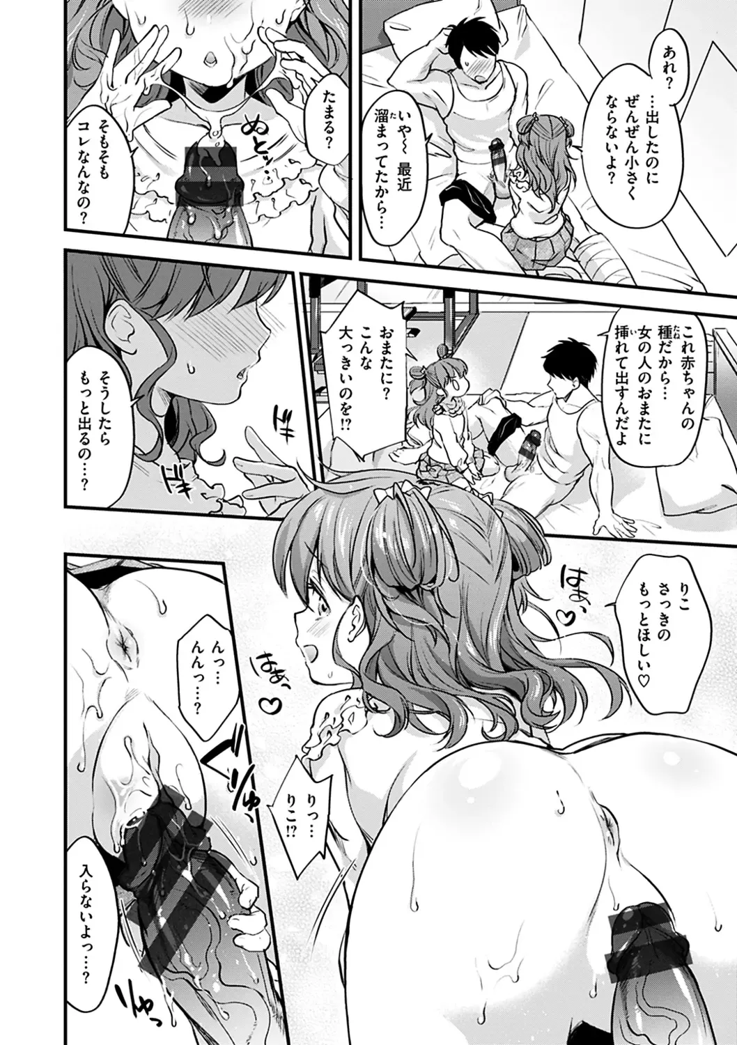 [Kitahara Eiji] Shikotama Ecchi Fhentai - Page 136