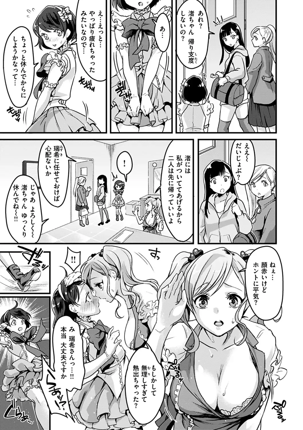 [Kitahara Eiji] Shikotama Ecchi Fhentai - Page 151