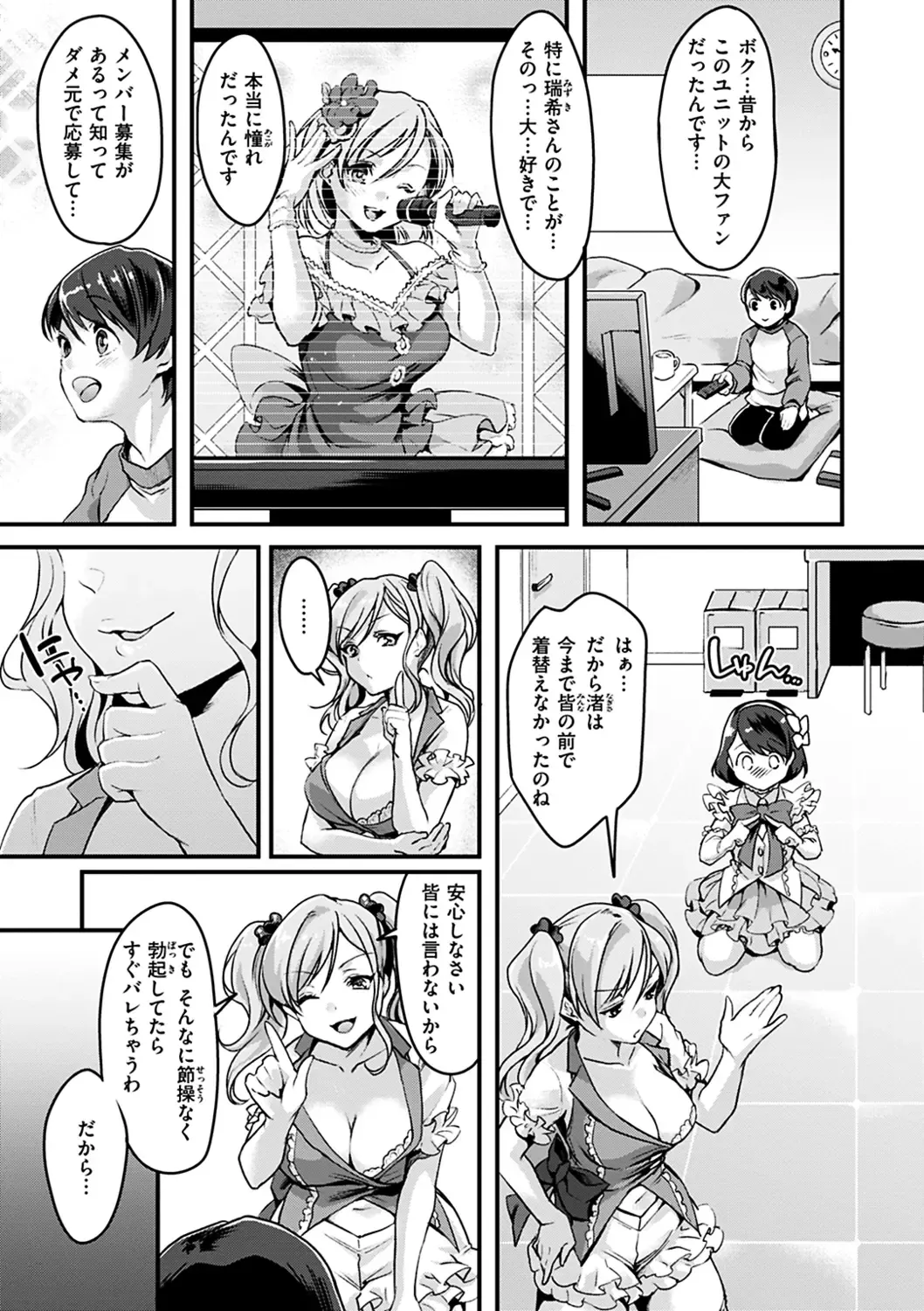 [Kitahara Eiji] Shikotama Ecchi Fhentai - Page 153