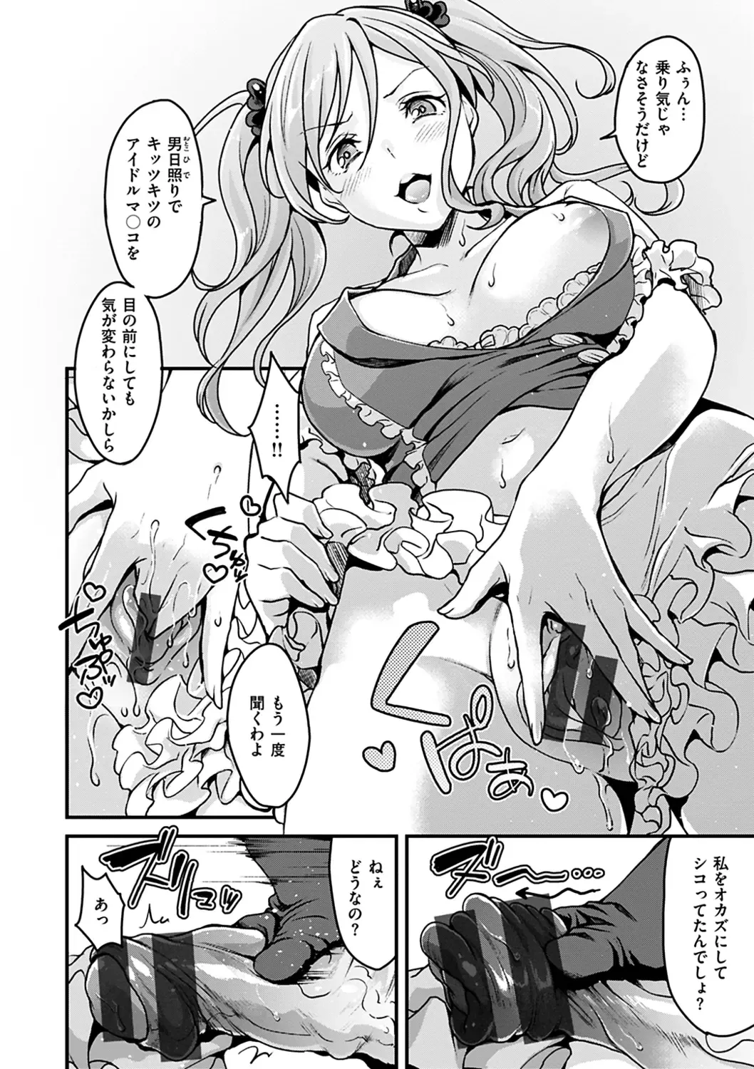 [Kitahara Eiji] Shikotama Ecchi Fhentai - Page 156