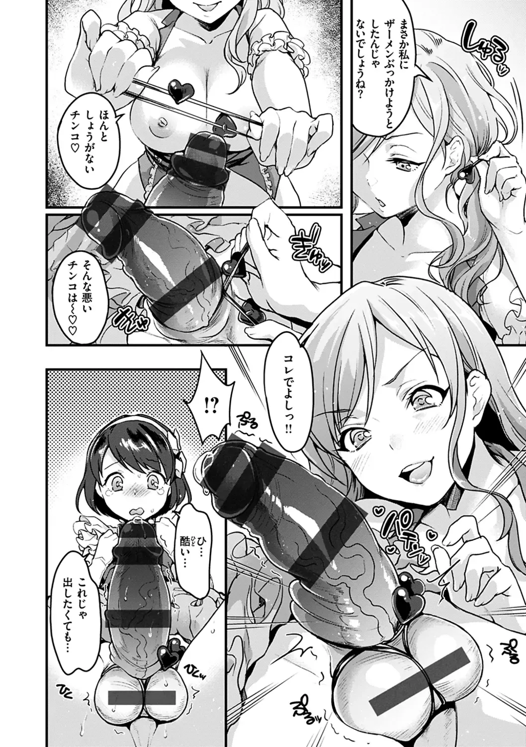 [Kitahara Eiji] Shikotama Ecchi Fhentai - Page 160