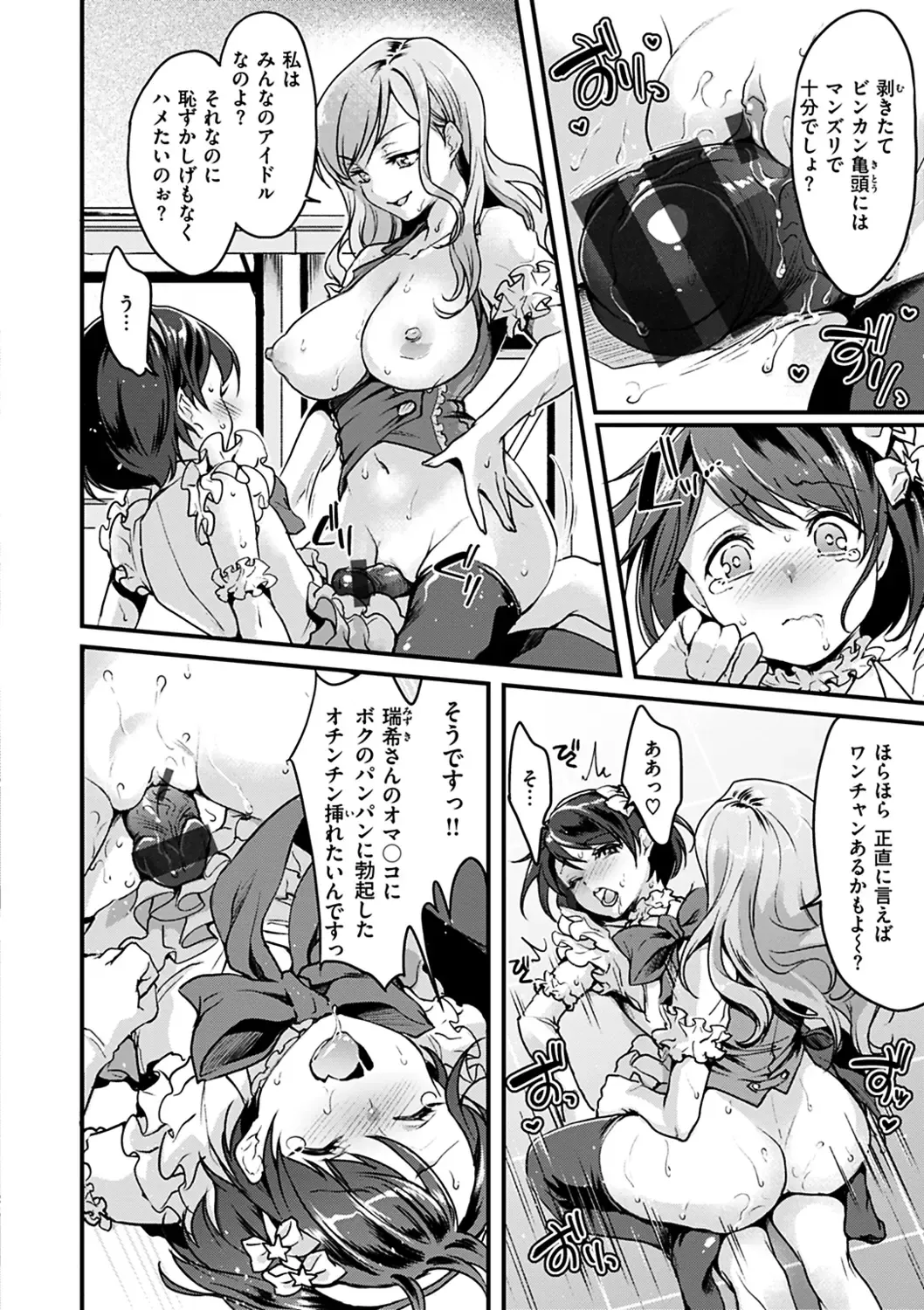 [Kitahara Eiji] Shikotama Ecchi Fhentai - Page 162