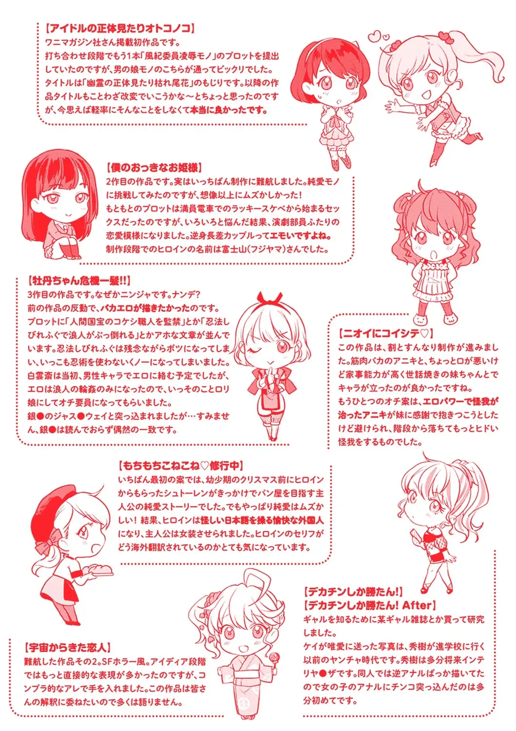 [Kitahara Eiji] Shikotama Ecchi Fhentai - Page 173