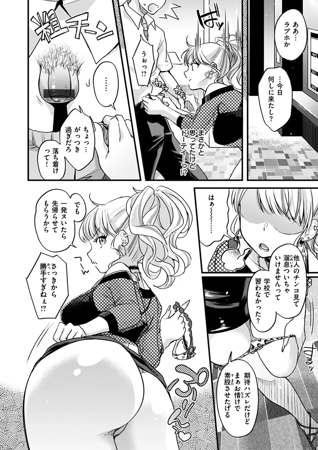 [Kitahara Eiji] Shikotama Ecchi Fhentai - Page 32