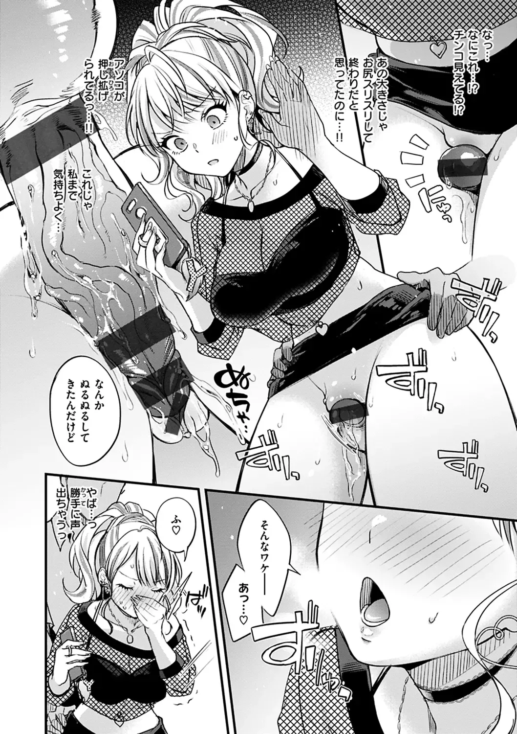 [Kitahara Eiji] Shikotama Ecchi Fhentai - Page 34