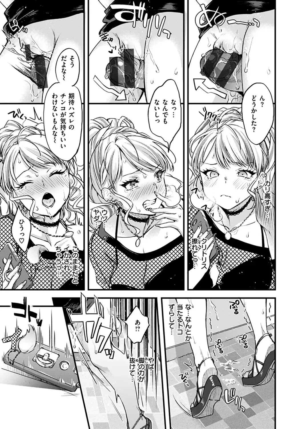 [Kitahara Eiji] Shikotama Ecchi Fhentai - Page 35