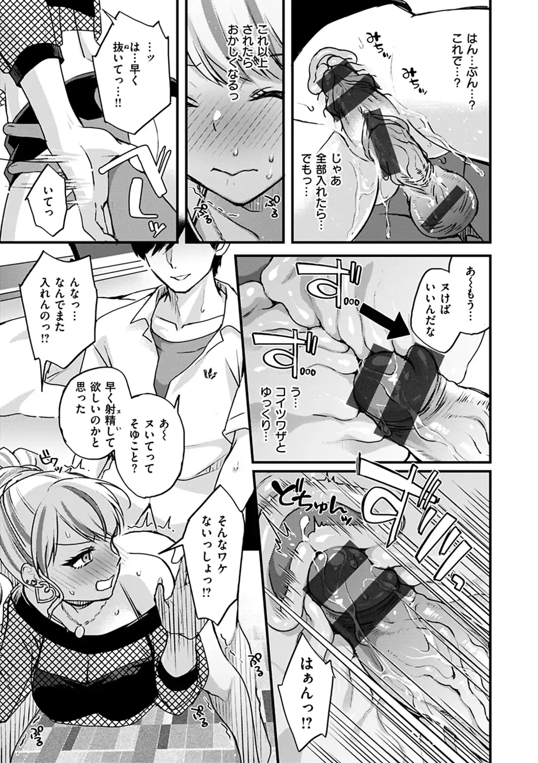 [Kitahara Eiji] Shikotama Ecchi Fhentai - Page 37