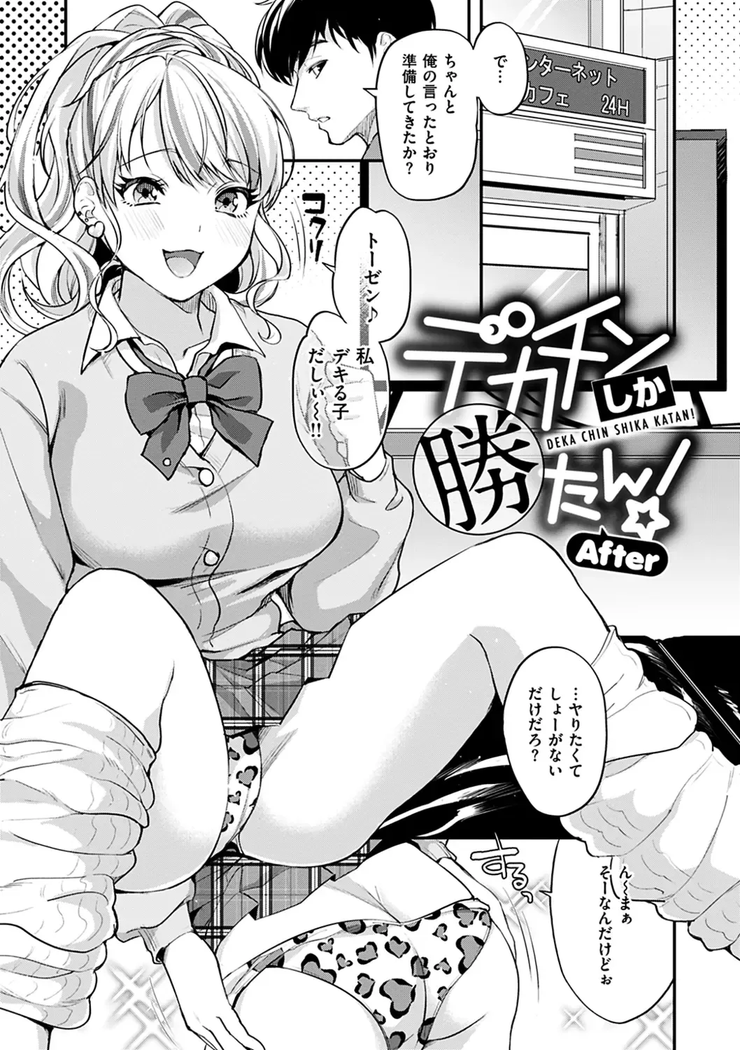 [Kitahara Eiji] Shikotama Ecchi Fhentai - Page 51