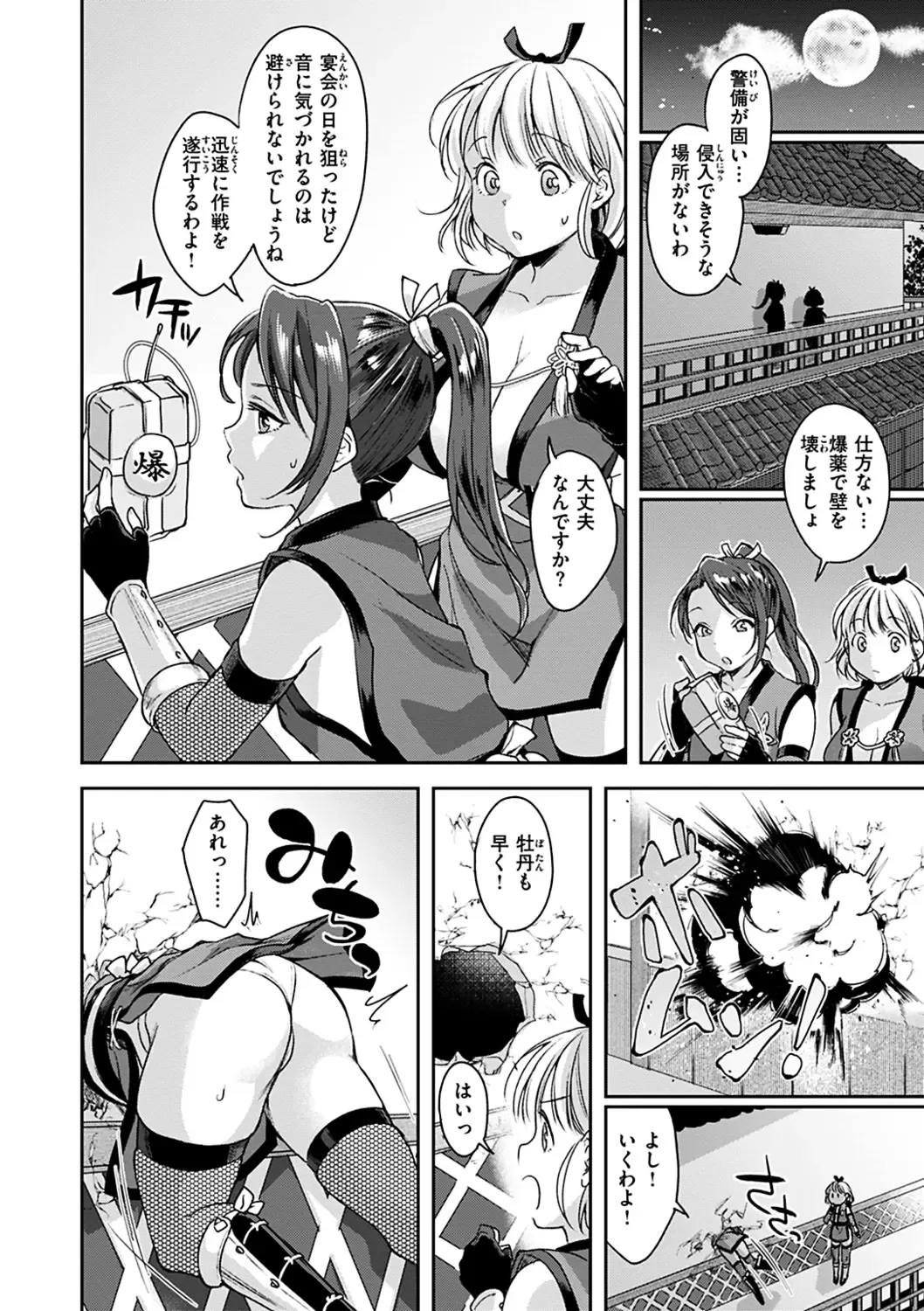 [Kitahara Eiji] Shikotama Ecchi Fhentai - Page 64