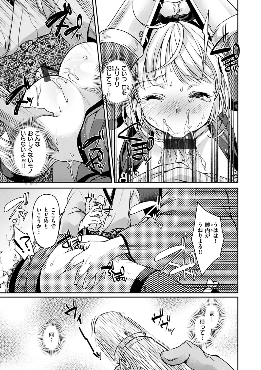 [Kitahara Eiji] Shikotama Ecchi Fhentai - Page 77