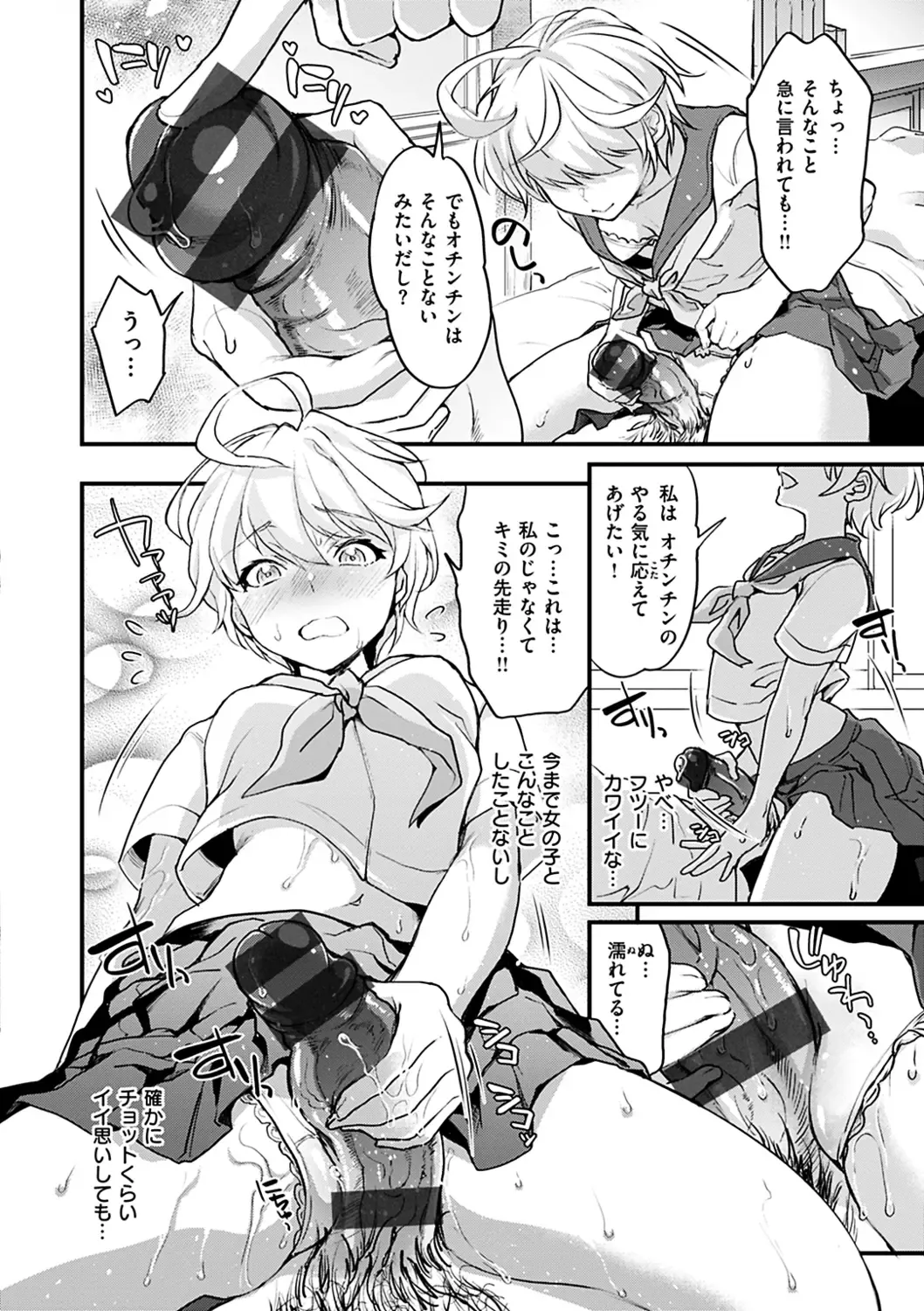 [Kitahara Eiji] Shikotama Ecchi Fhentai - Page 8