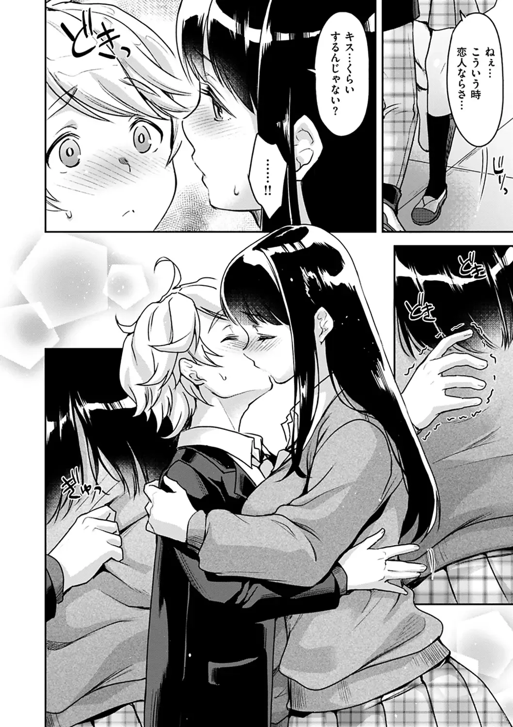[Kitahara Eiji] Shikotama Ecchi Fhentai - Page 86