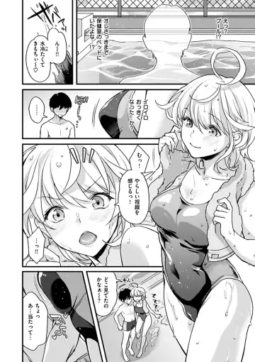 [Kitahara Eiji] Shikotama Ecchi Fhentai.net - Page 10