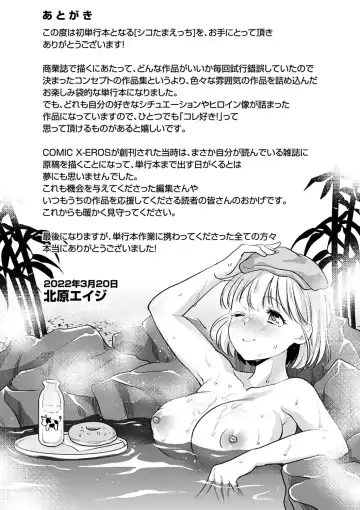 [Kitahara Eiji] Shikotama Ecchi Fhentai.net - Page 169