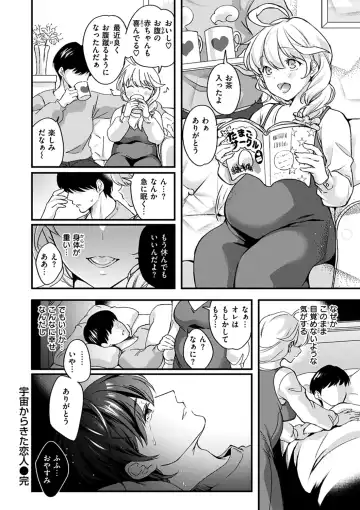 [Kitahara Eiji] Shikotama Ecchi Fhentai.net - Page 26