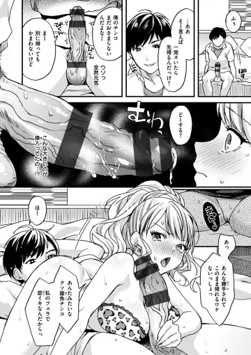 [Kitahara Eiji] Shikotama Ecchi Fhentai.net - Page 40