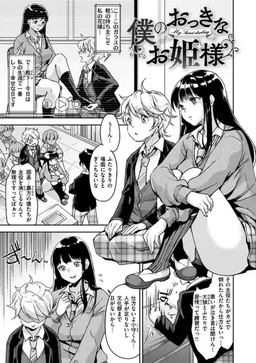 [Kitahara Eiji] Shikotama Ecchi Fhentai.net - Page 83