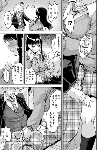 [Kitahara Eiji] Shikotama Ecchi Fhentai.net - Page 87