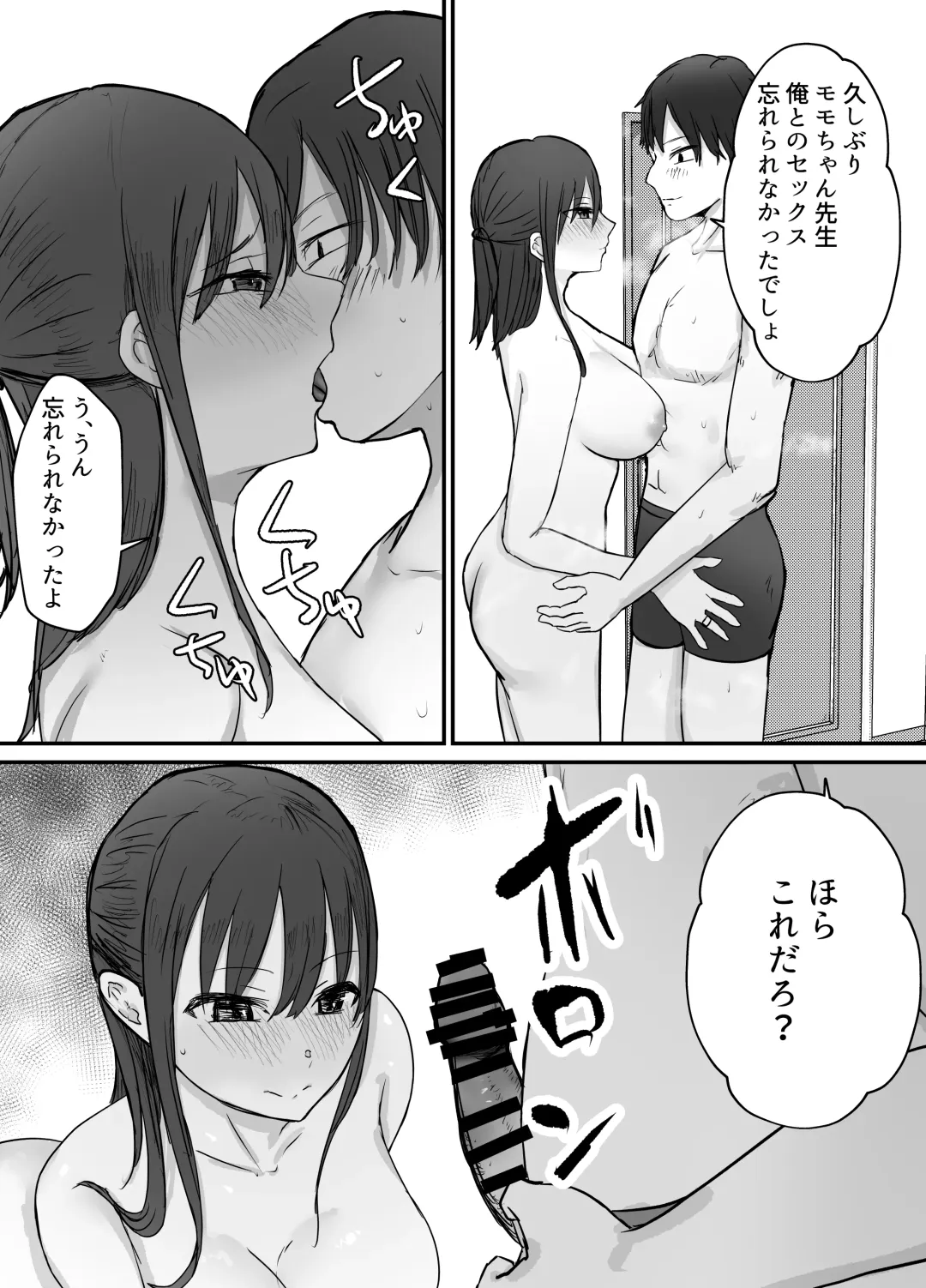 Netorase Koukai, Tonari de Koubi Suru Tsuma o Mite Iru dake no Boku Fhentai.net - Page 26