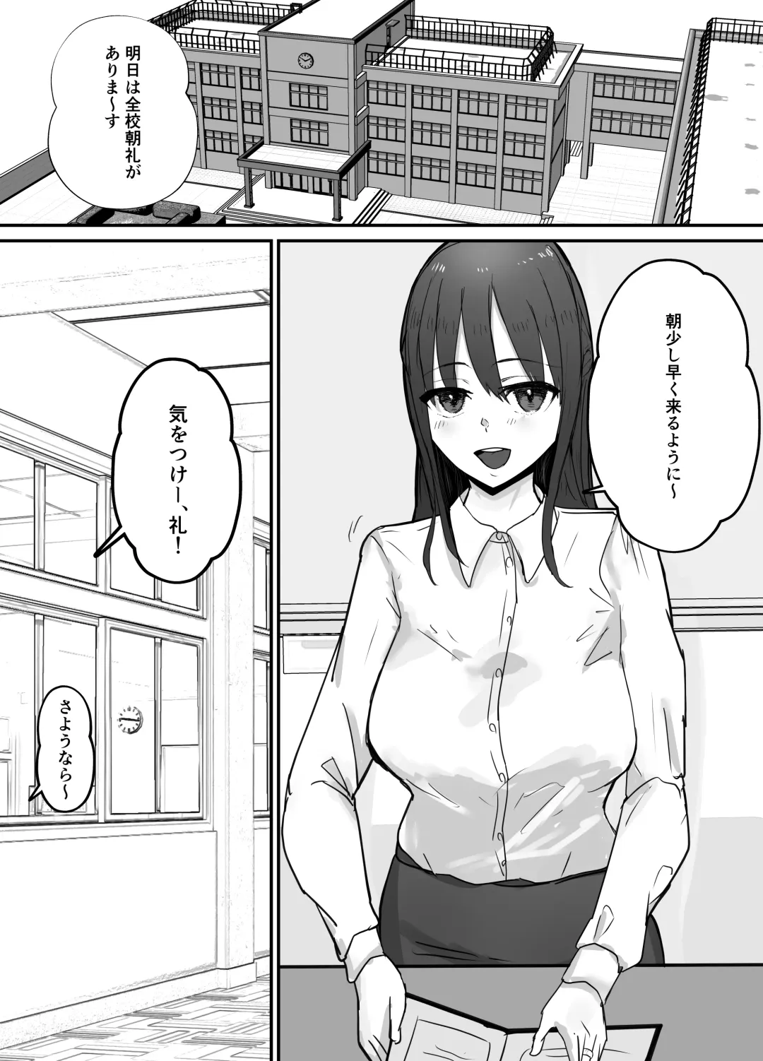 Netorase Koukai, Tonari de Koubi Suru Tsuma o Mite Iru dake no Boku Fhentai.net - Page 3