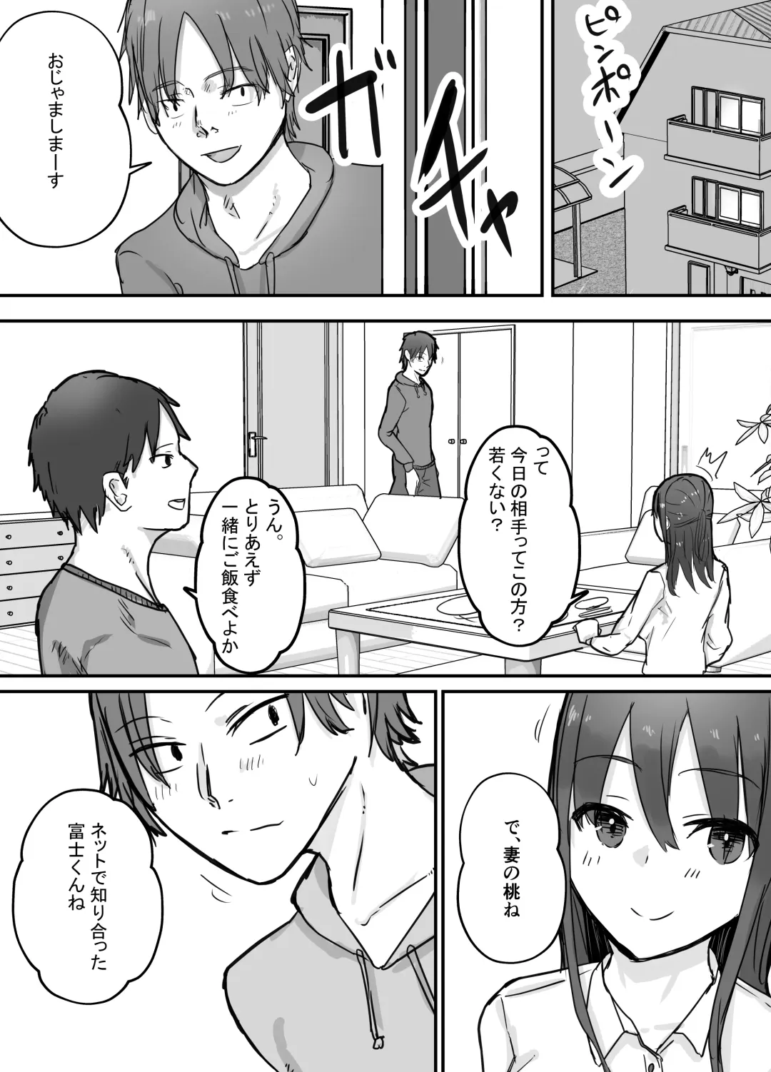 Netorase Koukai, Tonari de Koubi Suru Tsuma o Mite Iru dake no Boku Fhentai.net - Page 6