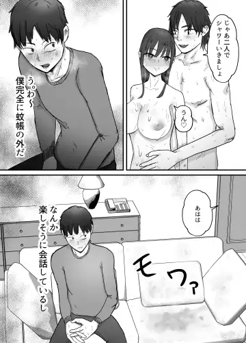 Netorase Koukai, Tonari de Koubi Suru Tsuma o Mite Iru dake no Boku Fhentai.net - Page 18