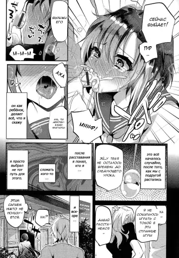 [Shimaji] Risou no Koibito | Идеальный любовник Fhentai.net - Page 4