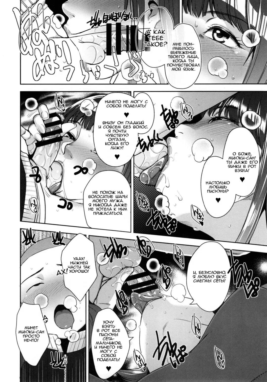 [Sugi G] STRANGE WIFE Fhentai - Page 13
