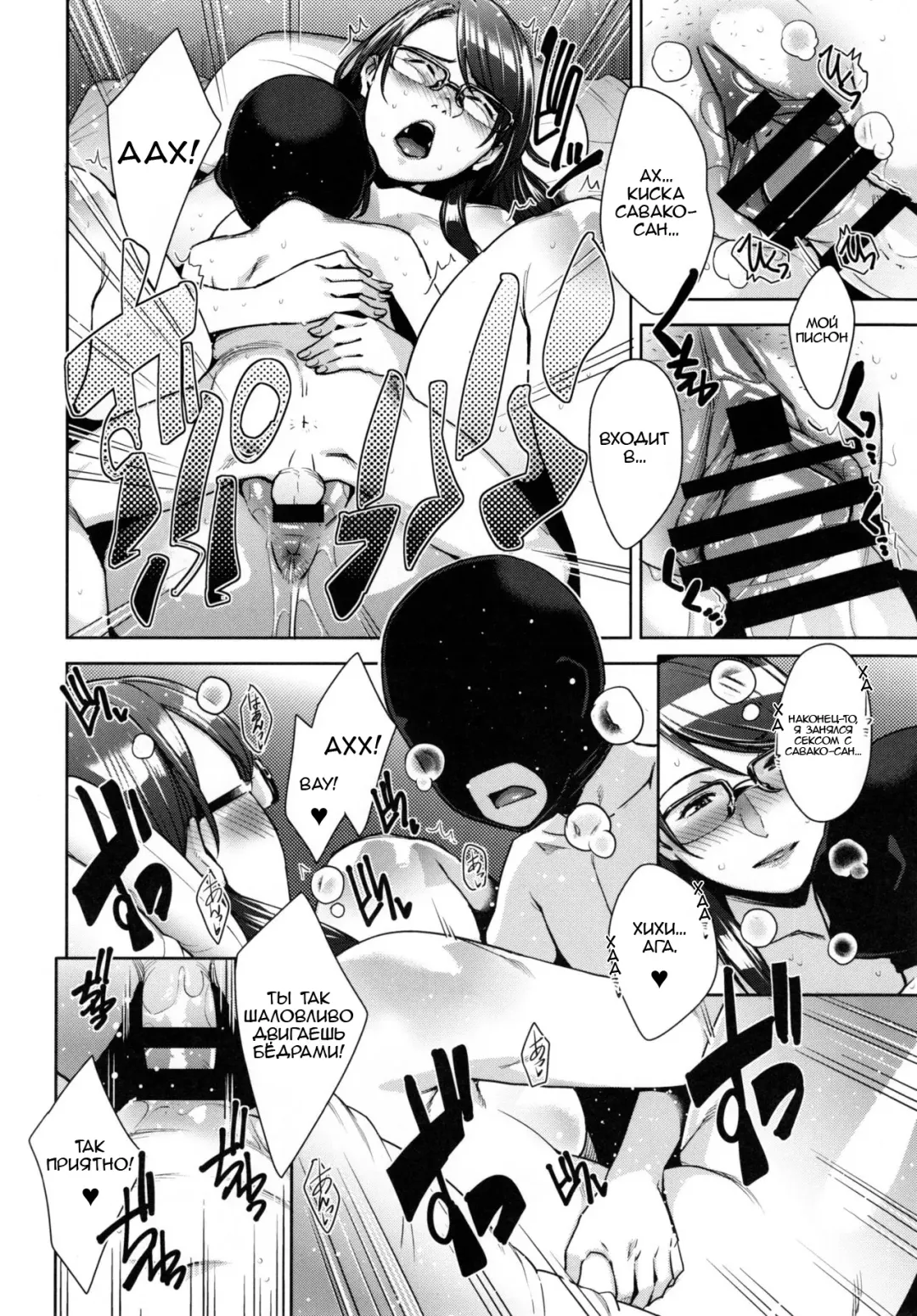 [Sugi G] STRANGE WIFE Fhentai - Page 31