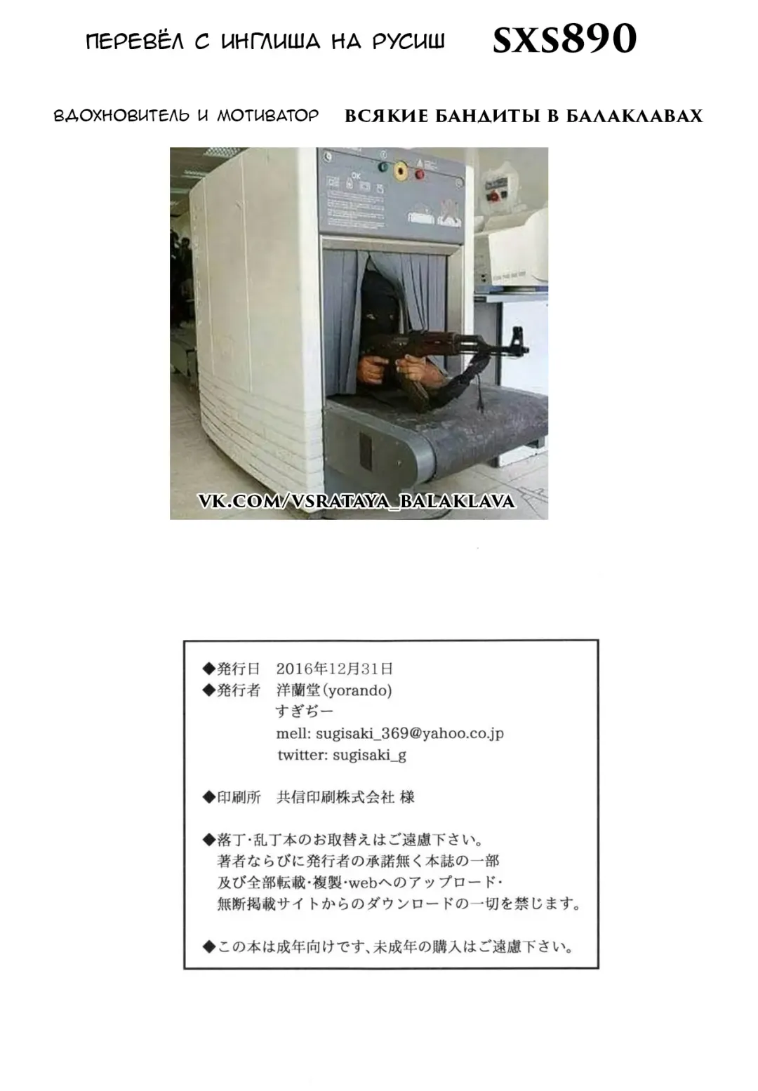 [Sugi G] STRANGE WIFE Fhentai - Page 39