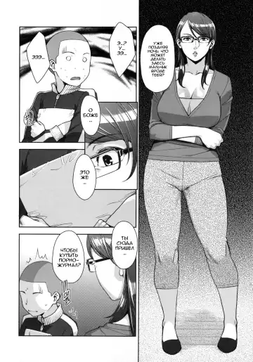 [Sugi G] STRANGE WIFE Fhentai - Page 5