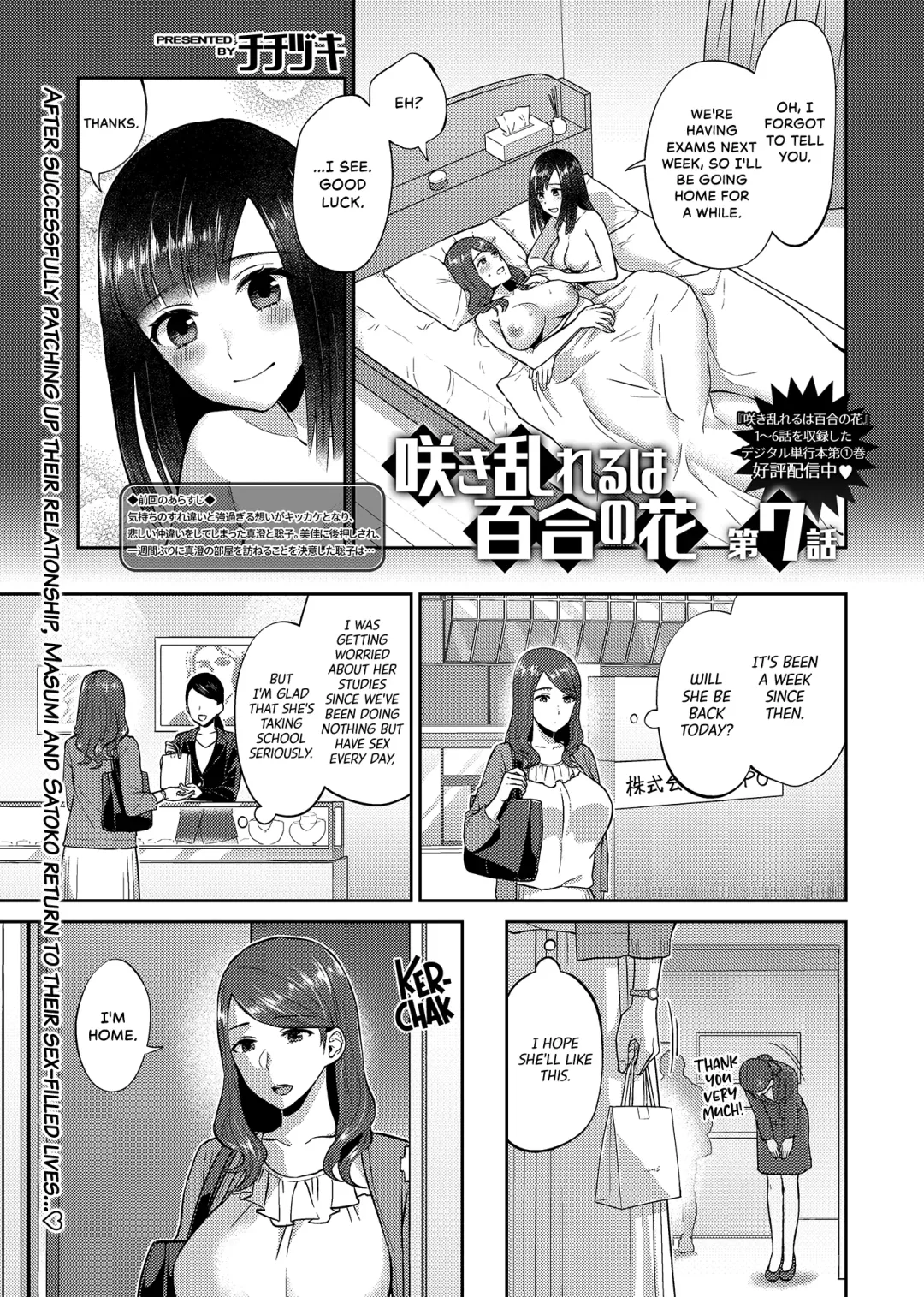 [Titiduki] Saki Midareru wa Yuri no Hana | Lilies Are in Full Bloom - Chapter 7-9 Fhentai.net - Page 2