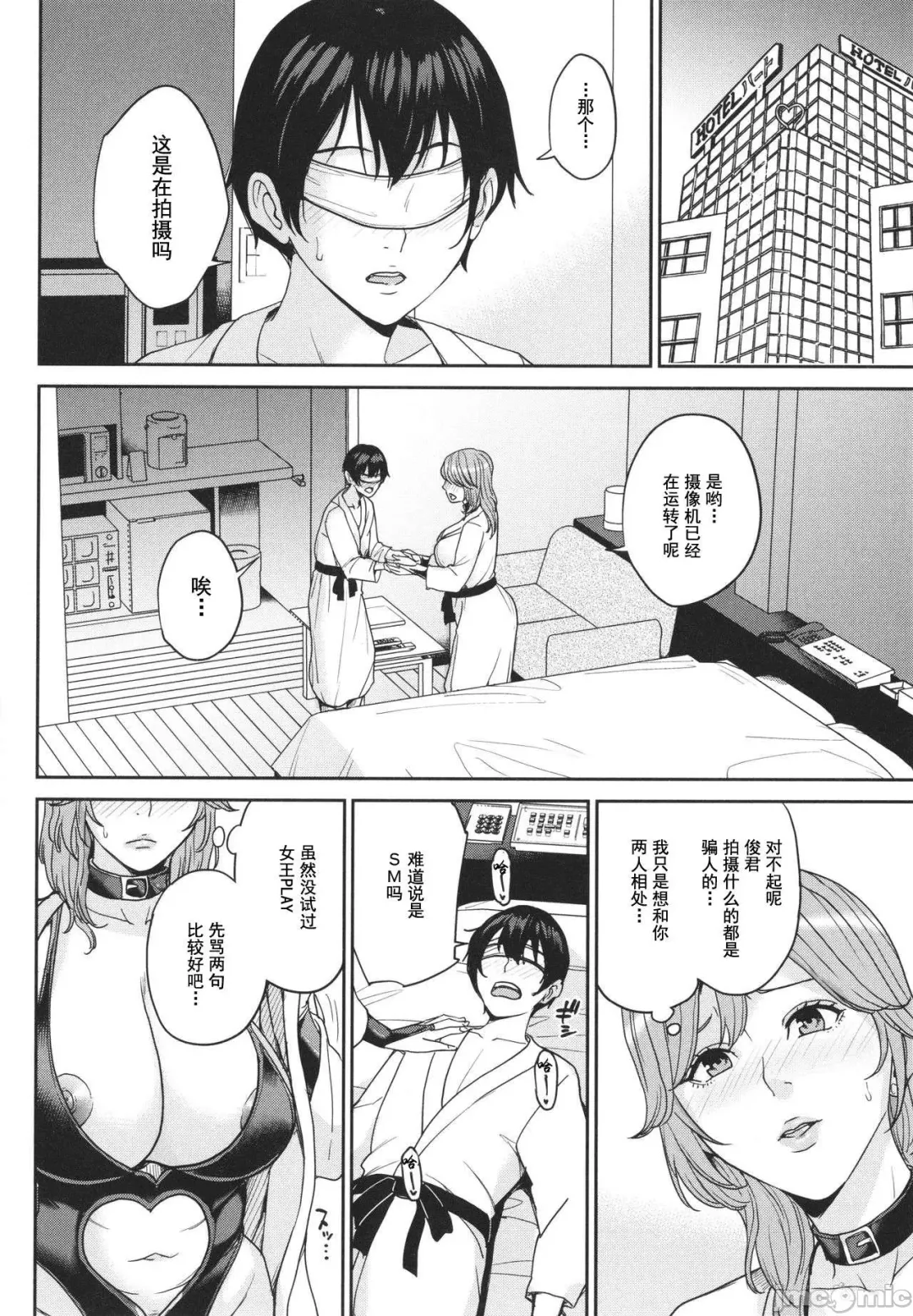 [Maimu-maimu] Mama tte Yonde ~Amayakashi Seikyouiku~ Fhentai.net - Page 139