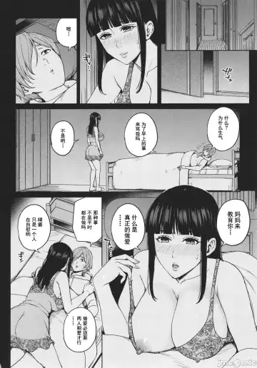 [Maimu-maimu] Mama tte Yonde ~Amayakashi Seikyouiku~ Fhentai.net - Page 93