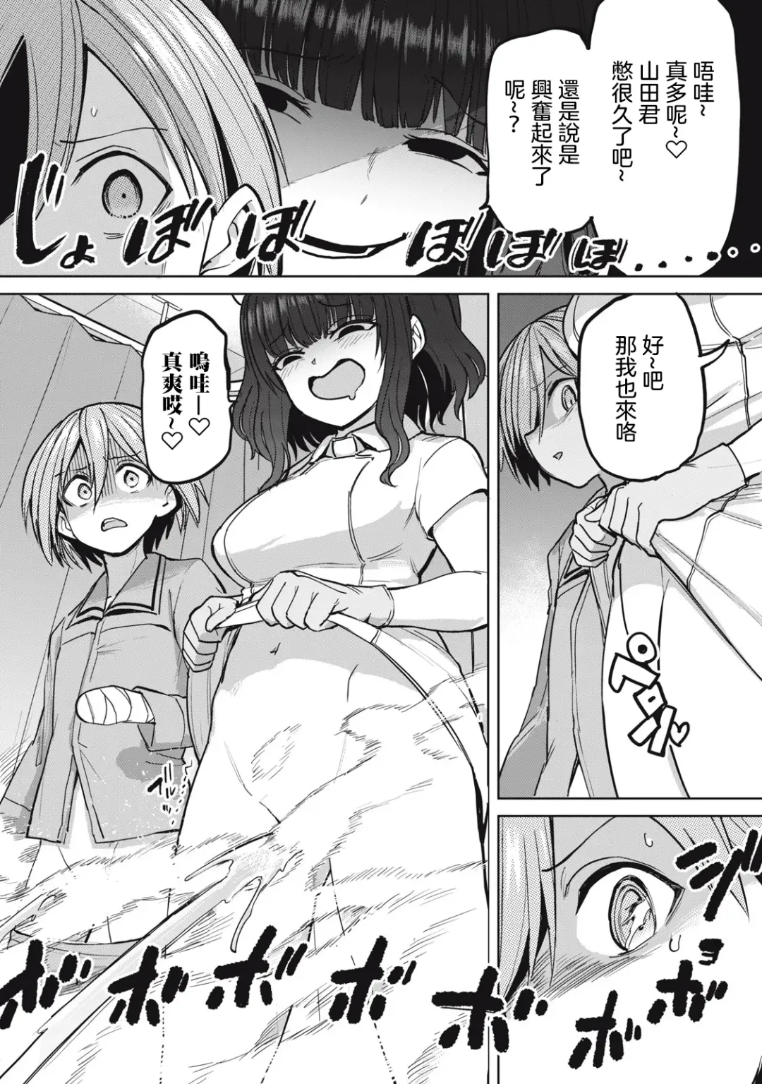 [Aomushi] Zen Nenrei Ban ch3 Kouhen Fhentai - Page 12