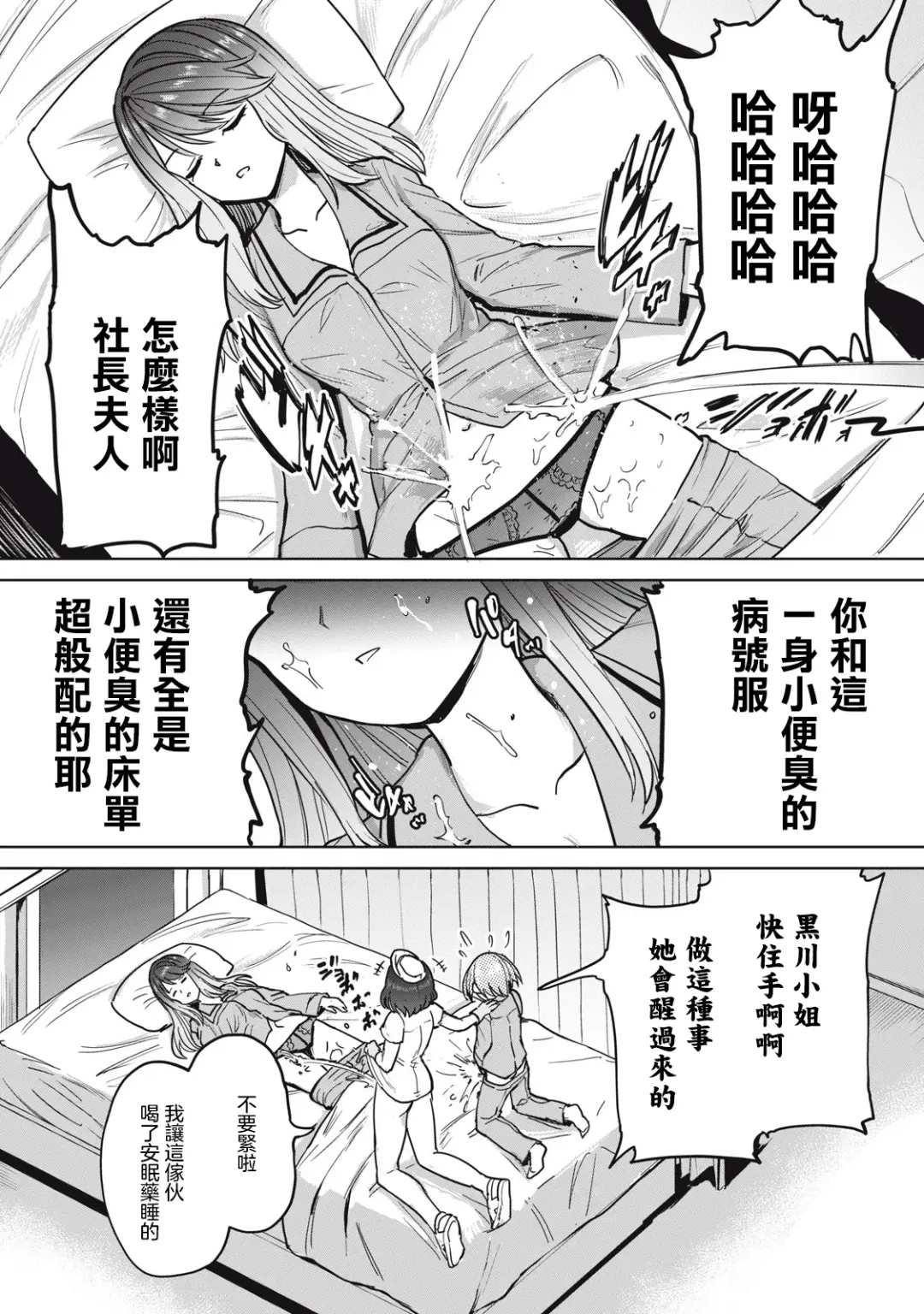 [Aomushi] Zen Nenrei Ban ch3 Kouhen Fhentai - Page 13