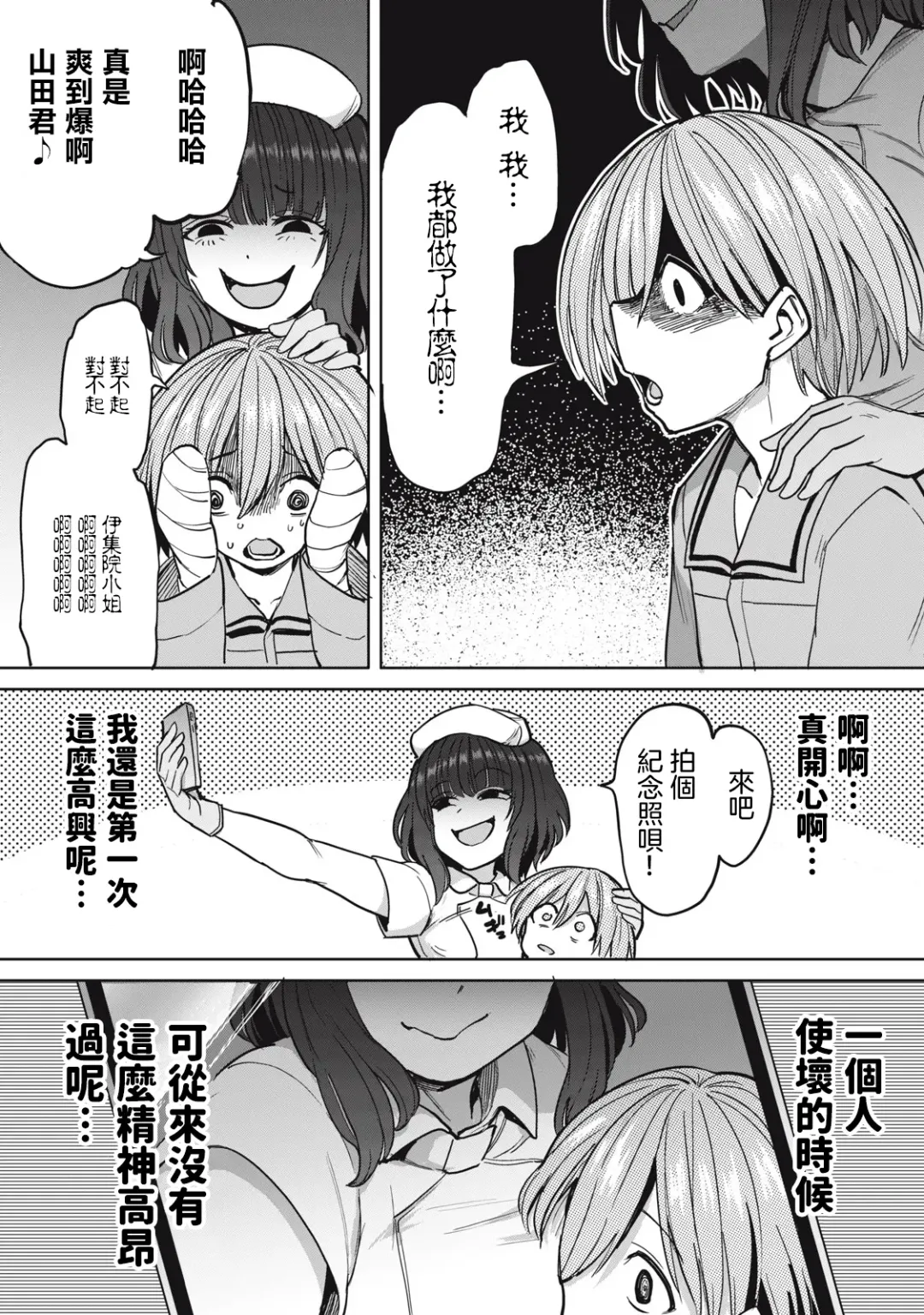 [Aomushi] Zen Nenrei Ban ch3 Kouhen Fhentai - Page 15