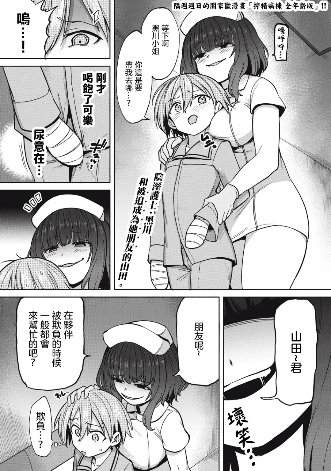 [Aomushi] Zen Nenrei Ban ch3 Kouhen Fhentai - Page 2