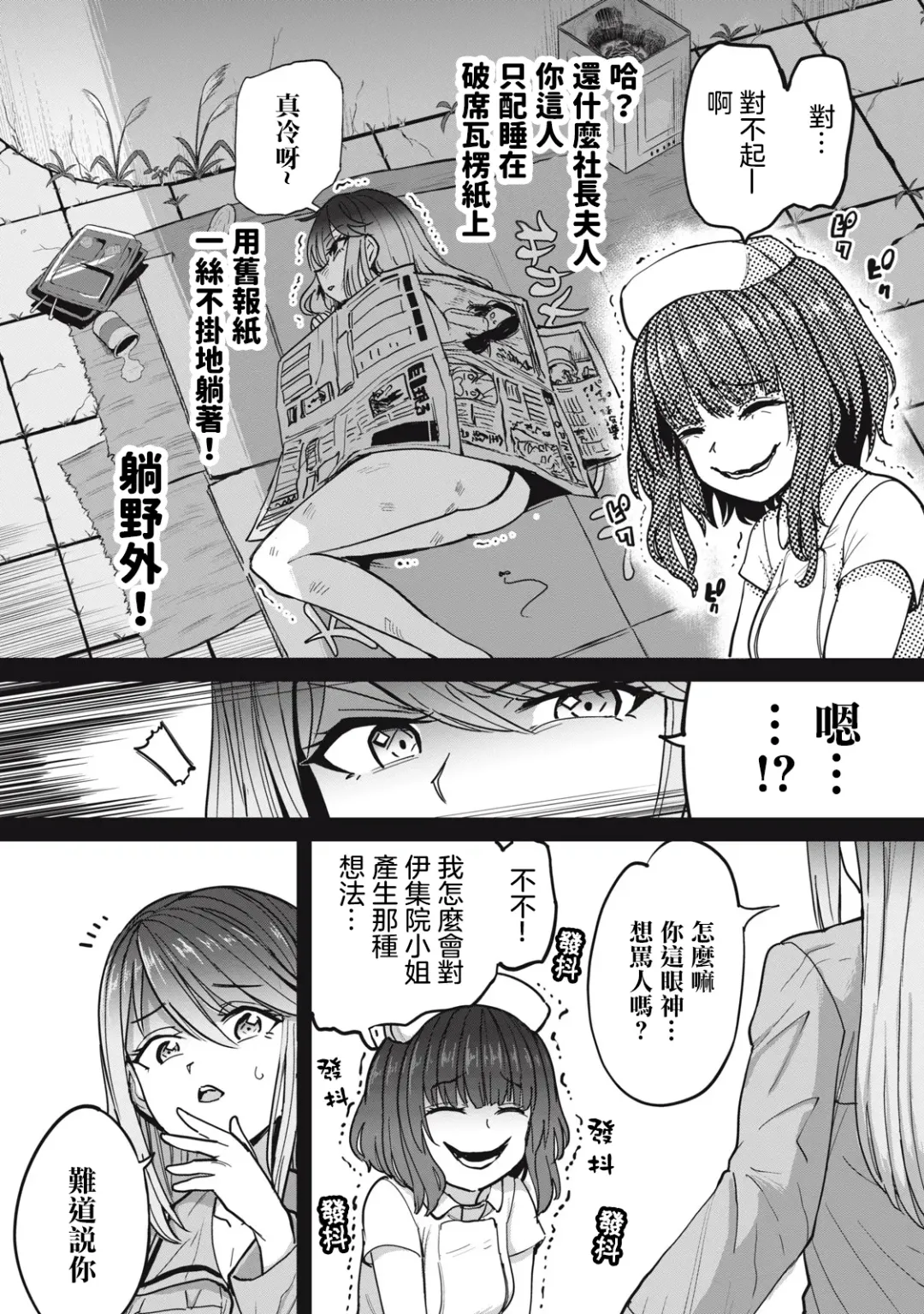 [Aomushi] Zen Nenrei Ban ch3 Kouhen Fhentai - Page 4