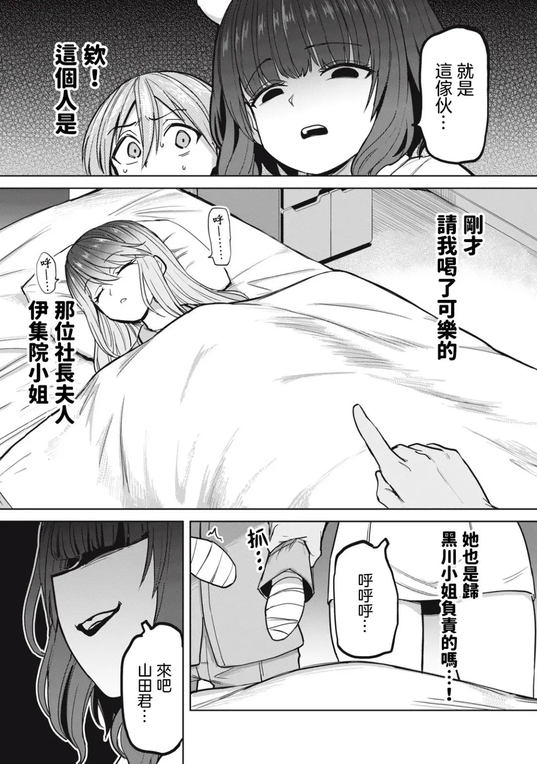 [Aomushi] Zen Nenrei Ban ch3 Kouhen Fhentai - Page 8