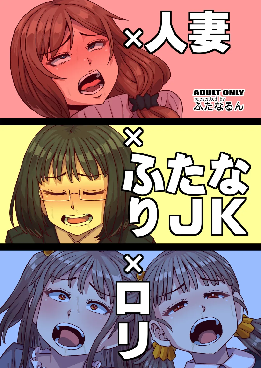 [Kurenai Yuuji] Futanari Raper Fhentai - Page 36