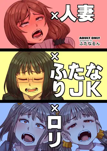 [Kurenai Yuuji] Futanari Raper Fhentai - Page 36