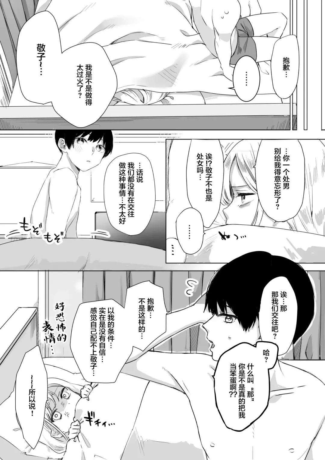 Tanomikomeba, Wari to Nandemo Iu Koto o Kiite Kureru Osananajimi no Gal Fhentai - Page 27