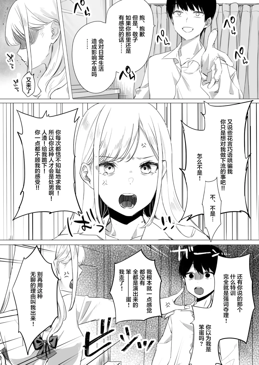Tanomikomeba, Wari to Nandemo Iu Koto o Kiite Kureru Osananajimi no Gal Fhentai - Page 7