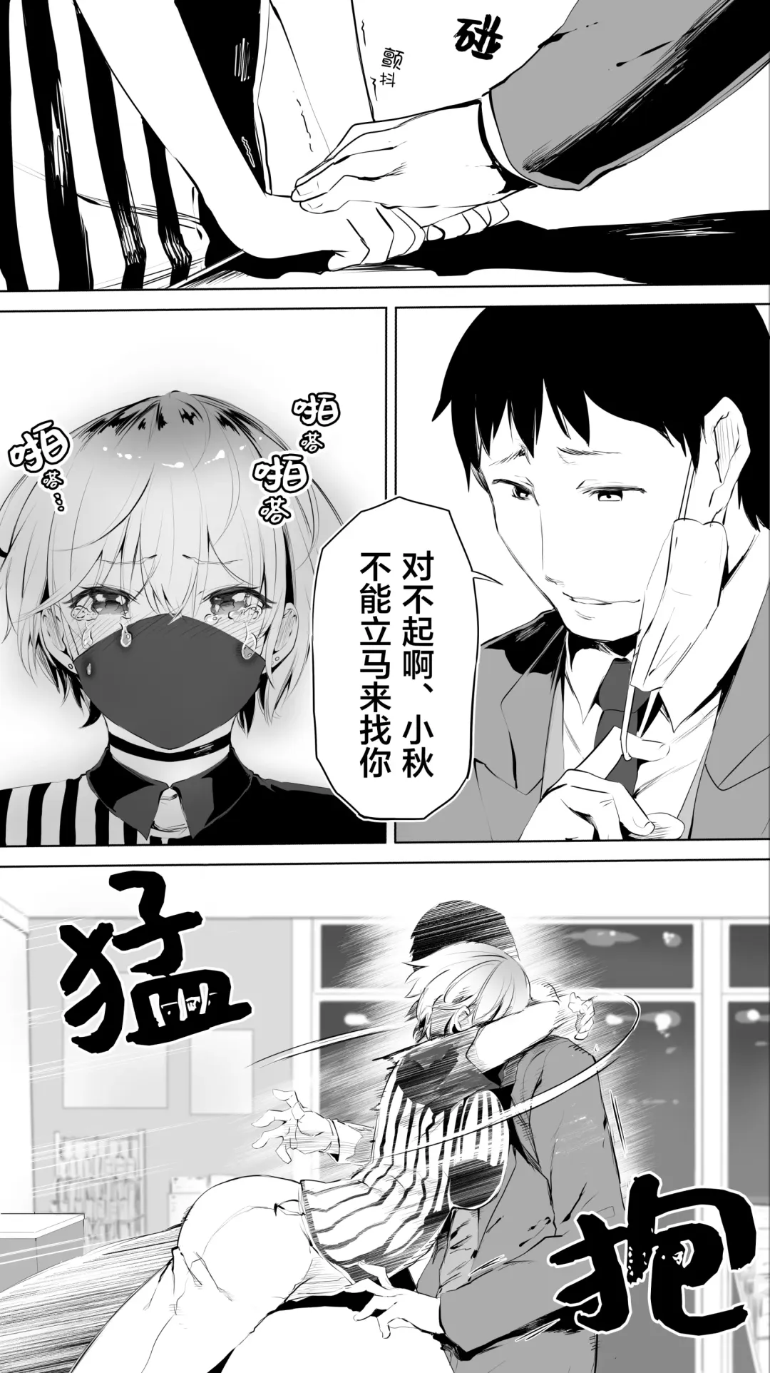 [Raidon] Jimoto no Hame Tomo. "Shinya no Conveni Tenin A" Fhentai - Page 10