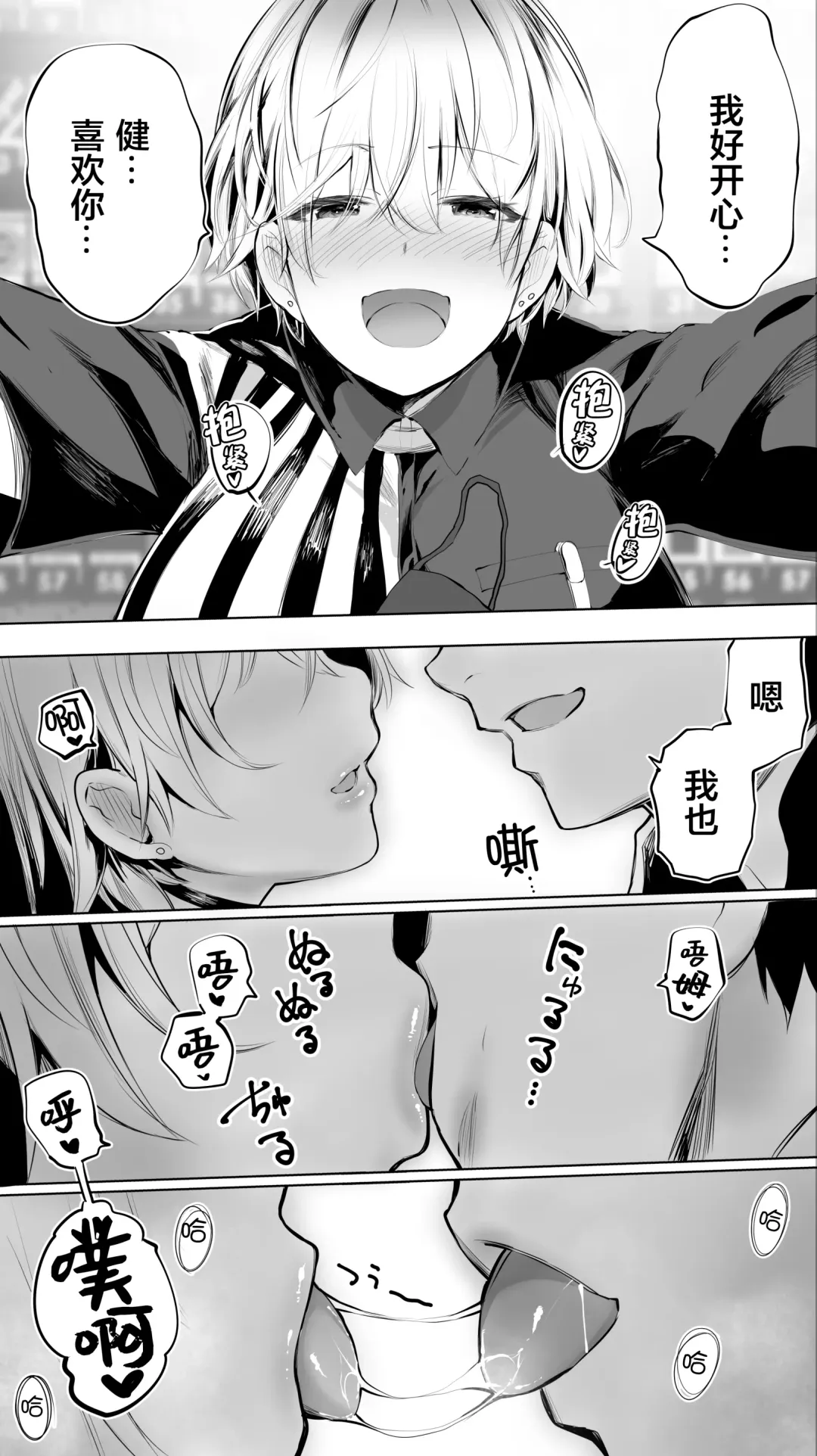 [Raidon] Jimoto no Hame Tomo. "Shinya no Conveni Tenin A" Fhentai - Page 11