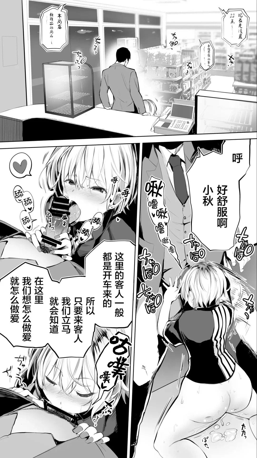 [Raidon] Jimoto no Hame Tomo. "Shinya no Conveni Tenin A" Fhentai - Page 18