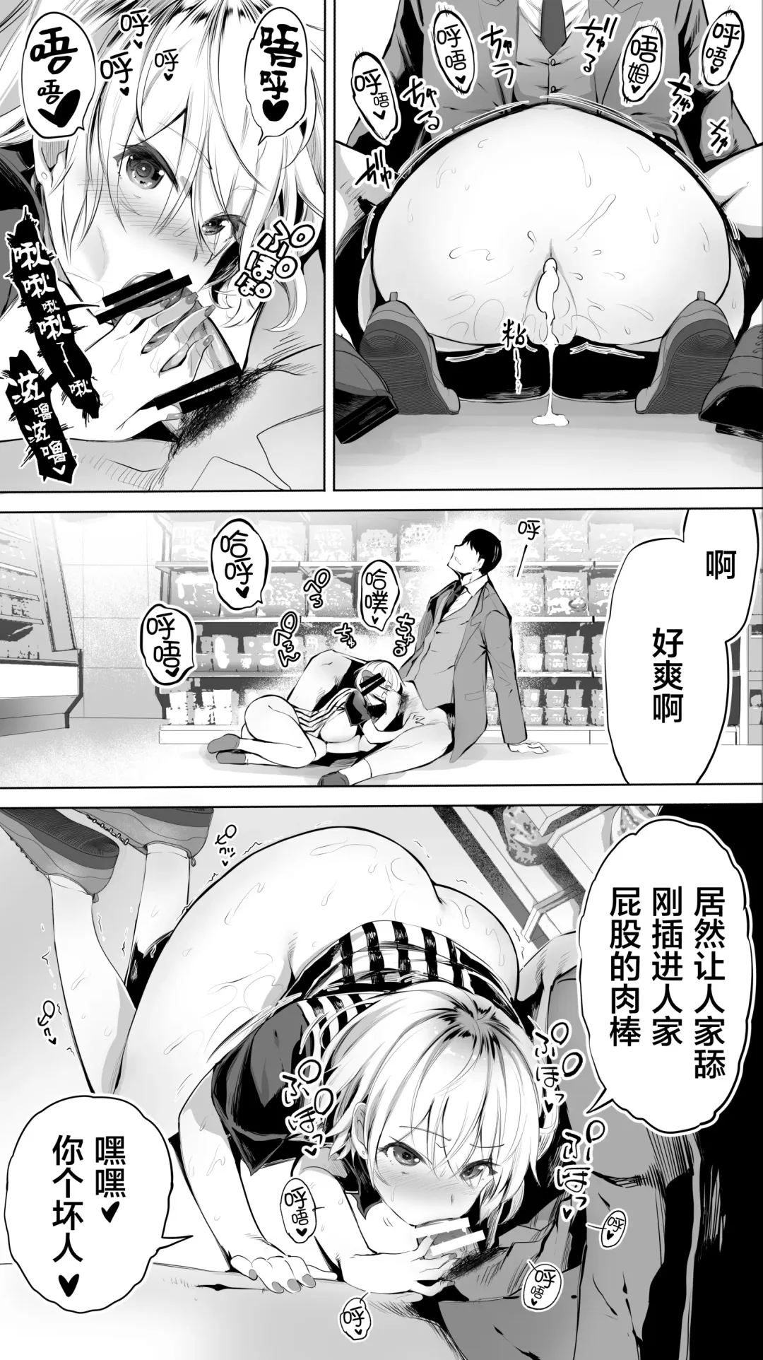 [Raidon] Jimoto no Hame Tomo. "Shinya no Conveni Tenin A" Fhentai - Page 26