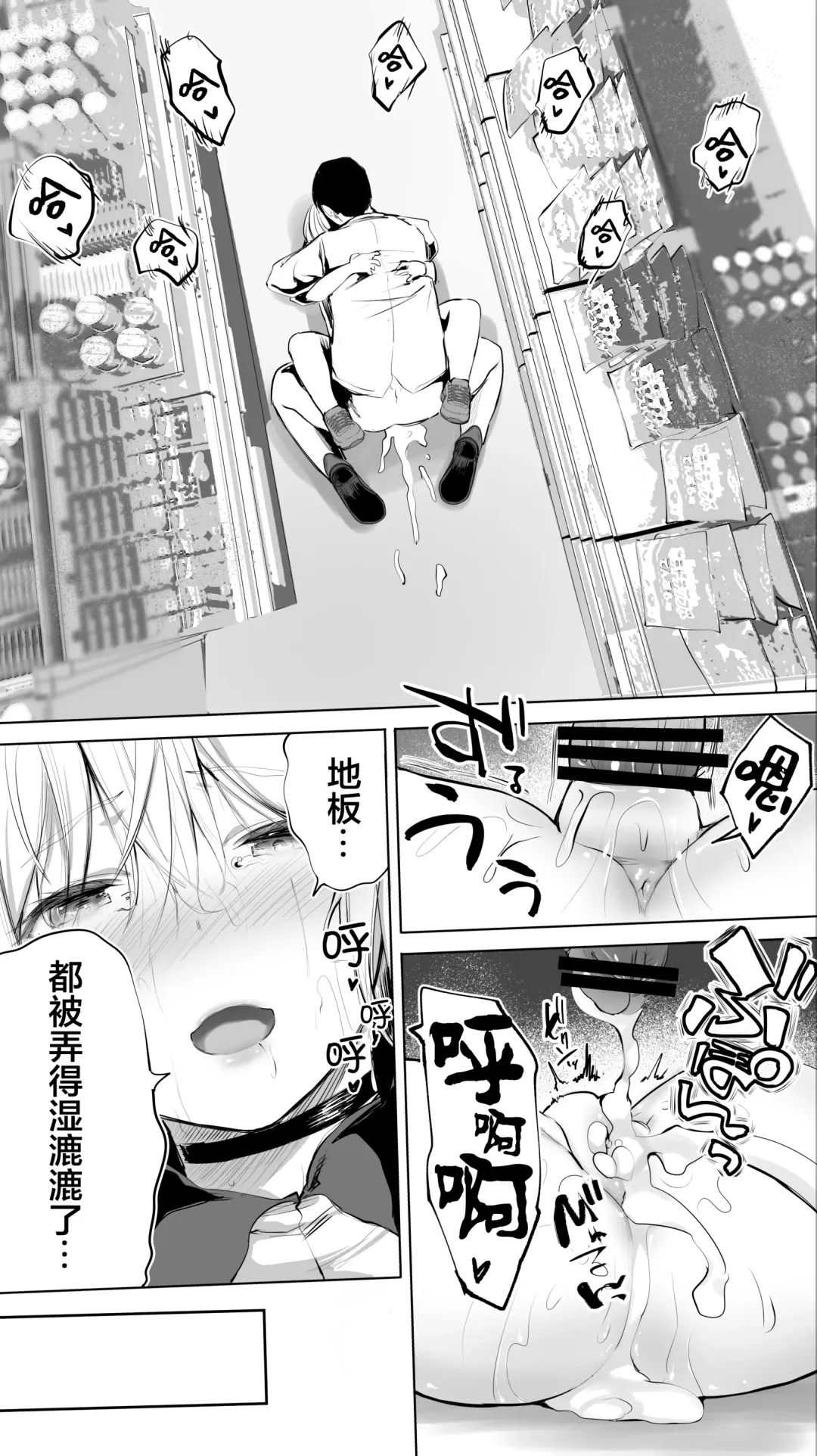 [Raidon] Jimoto no Hame Tomo. "Shinya no Conveni Tenin A" Fhentai - Page 32
